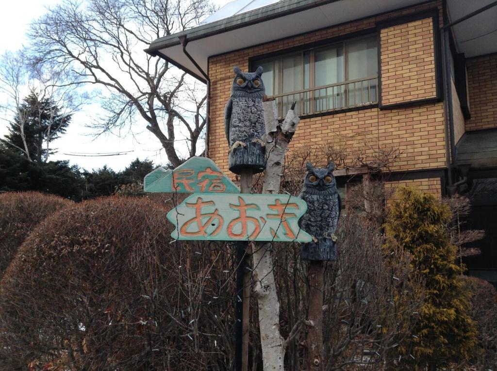 Minshuku Aoki Hotel Karuizawa Buitenkant foto